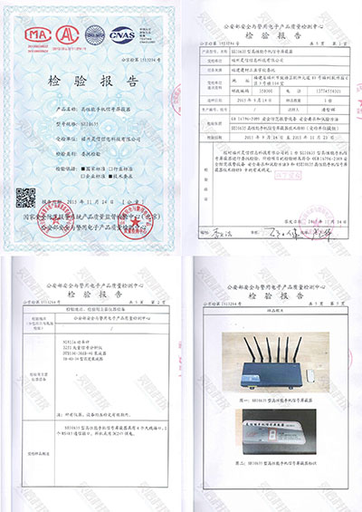 SEI0635高性能手機信號屏蔽器(一體機)公安部檢驗報告